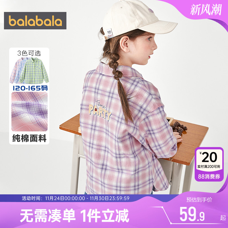 巴拉巴拉女童衬衫中大童宝宝格子衬衣春秋新款儿童长袖打底衫上衣
