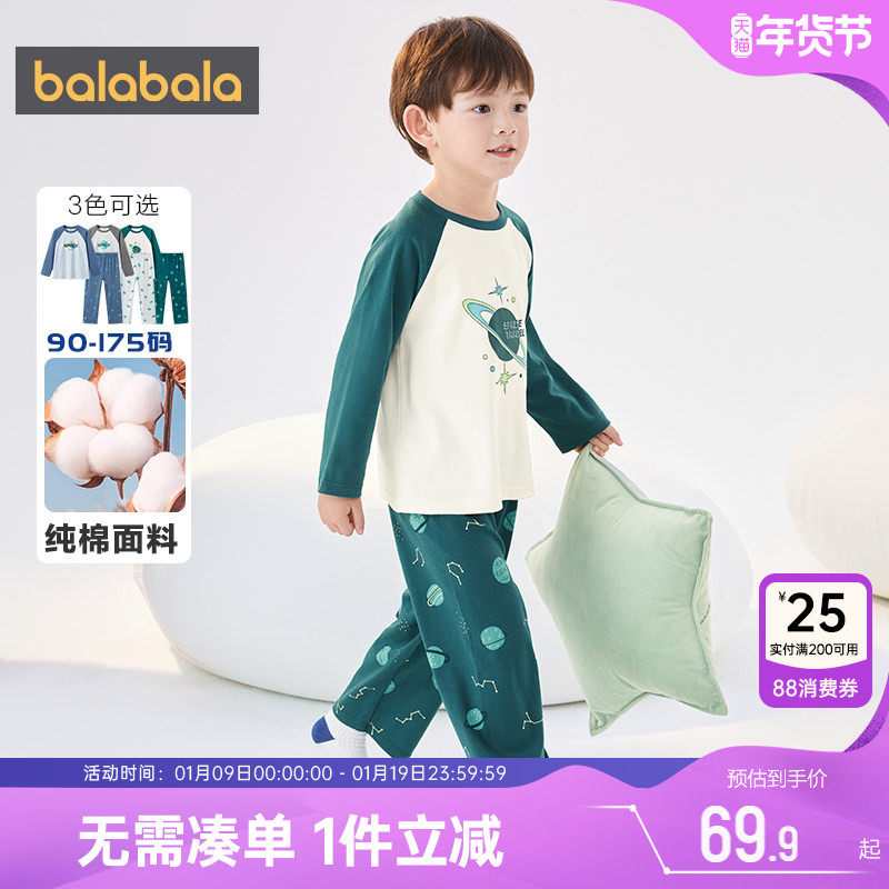 巴拉巴拉儿童家居服套装大童宝宝长袖睡衣春秋季款男童女童纯棉孩,童装/婴儿装/亲子装,家居服套装,淘宝优惠券,粉丝福利购,淘宝优惠卷