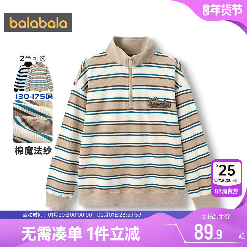 巴拉巴拉男童卫衣中大童条纹打底衫春秋款童装儿童polo衫长袖t恤,童装/婴儿装/亲子装,卫衣/绒衫,淘宝优惠券,粉丝福利购,淘宝优惠卷
