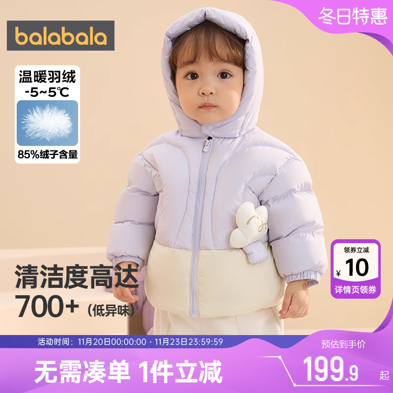 巴拉巴拉儿童羽绒服婴儿宝宝洋气外套秋冬款童装男童女童中长加厚
