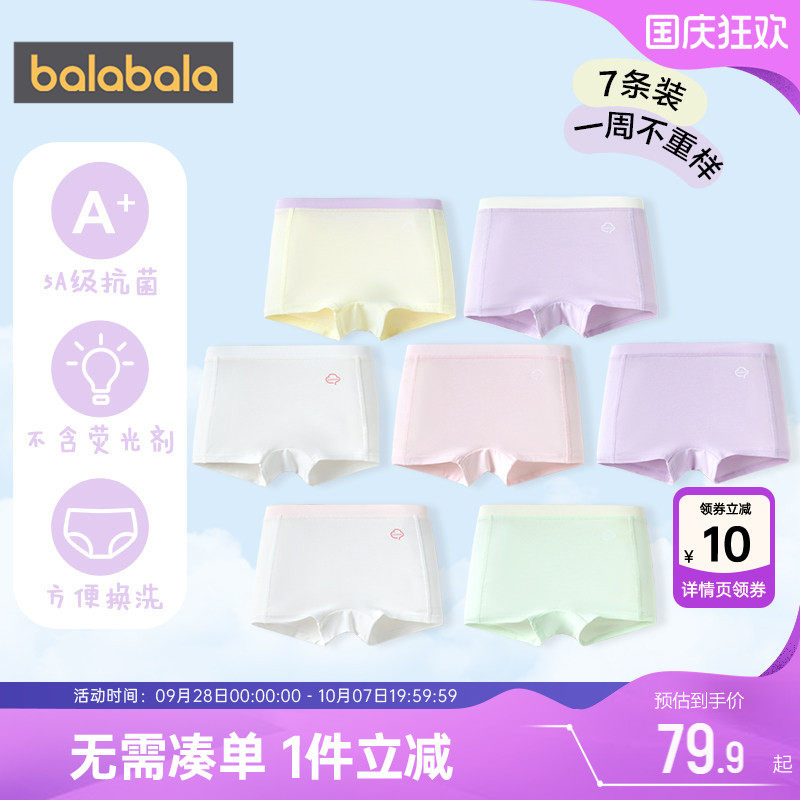 巴拉巴拉女童内裤夏季薄款不夹pp