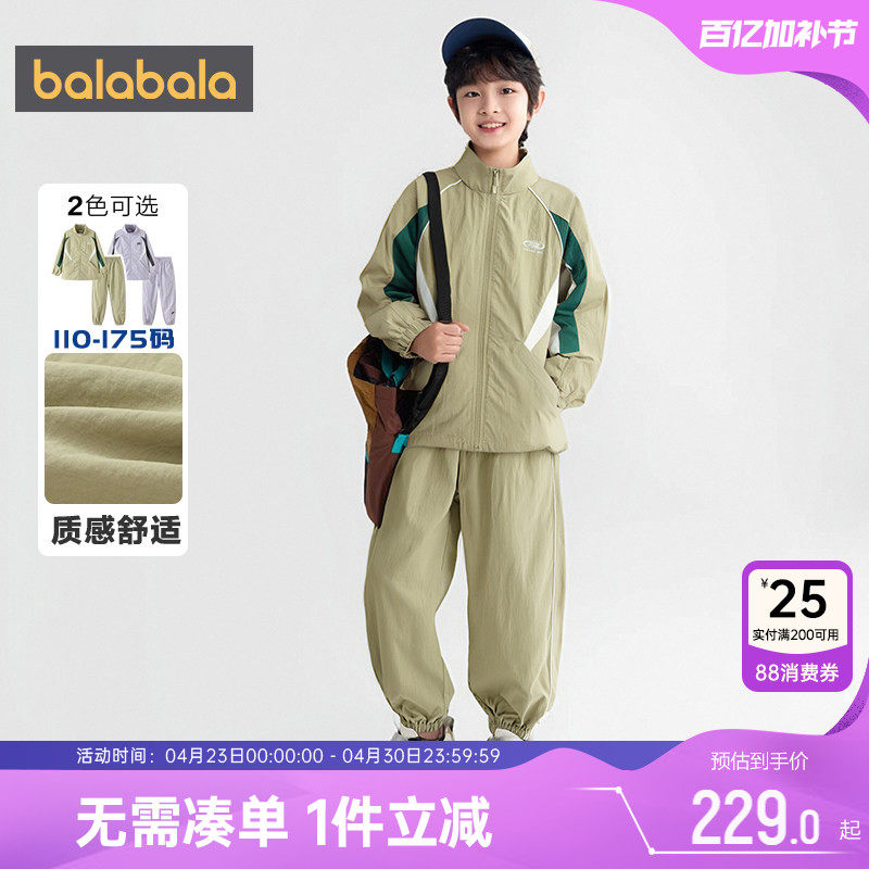 巴拉巴拉儿童运动套装男童女童外套裤子春秋款童装中大童宝宝衣服