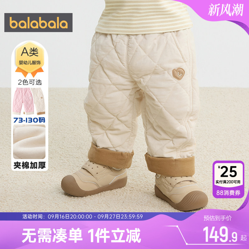 巴拉巴拉宝宝裤子儿童夹棉休闲裤