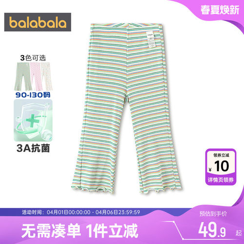 巴拉巴拉女童打底裤宝宝喇叭裤子