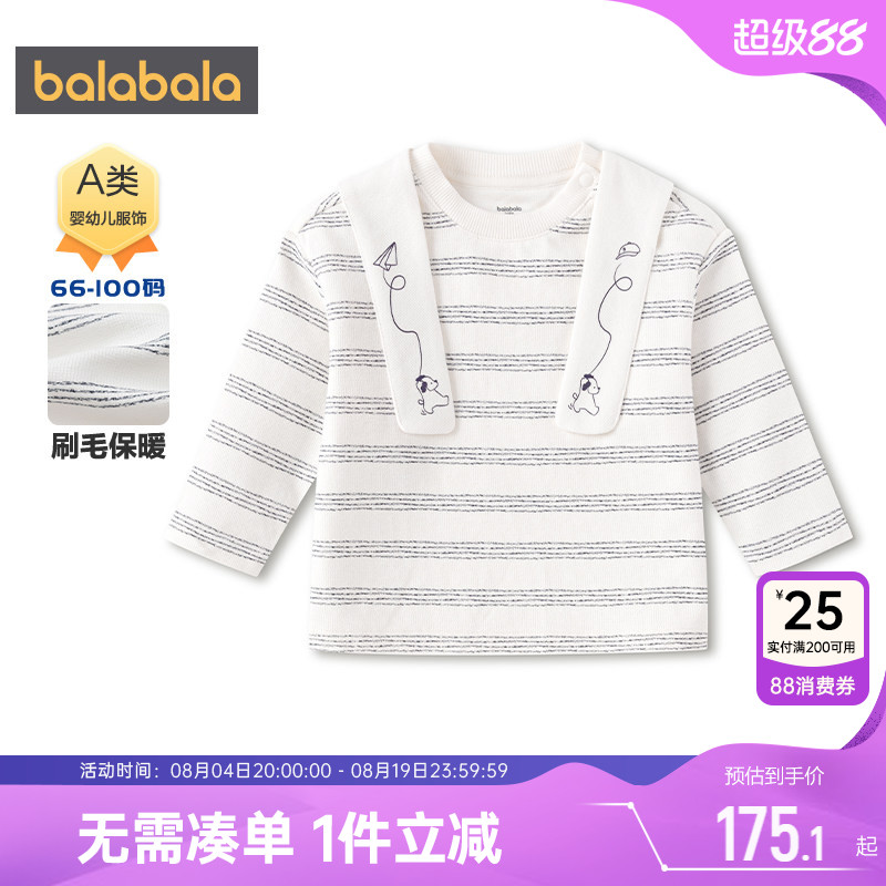 巴拉巴拉男童卫衣婴儿宝宝t恤潮