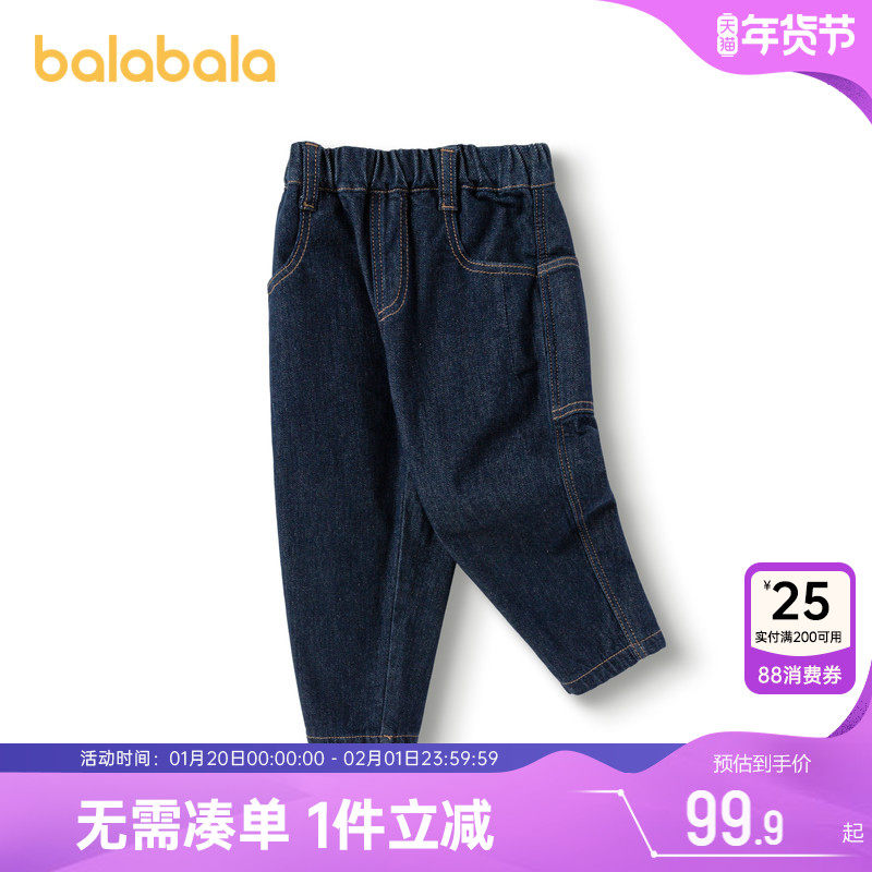巴拉巴拉男童牛仔裤宝宝长裤秋冬款童装儿童裤子宽松洋气休闲运动,童装/婴儿装/亲子装,儿童牛仔裤,淘宝优惠券,粉丝福利购,淘宝优惠卷