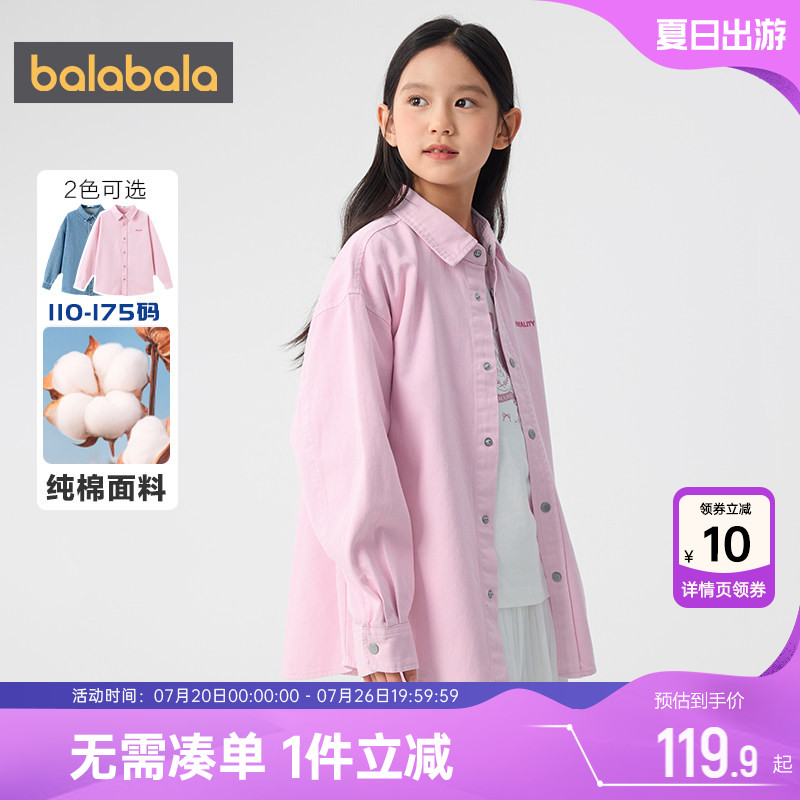 巴拉巴拉儿童牛仔衬衫男童女童纯棉衬衣春秋款中大童宝宝长袖上衣