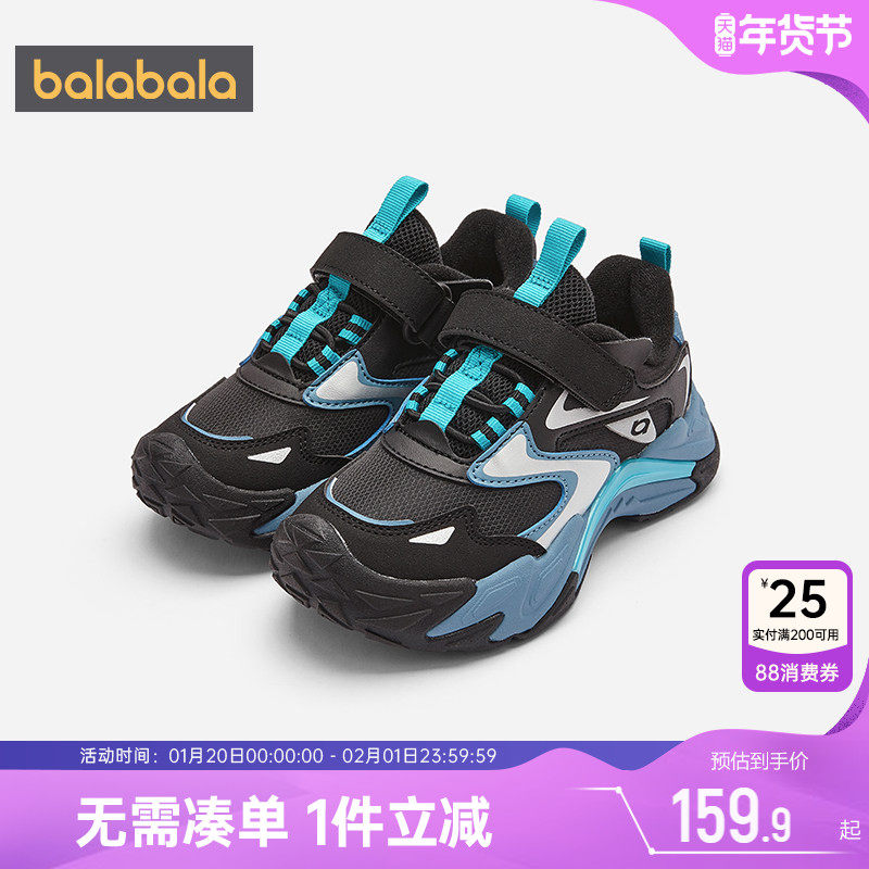 巴拉巴拉儿童运动鞋男童女童鞋子冬季2025新款童鞋中大童休闲跑鞋,童鞋/婴儿鞋/亲子鞋,运动鞋,淘宝优惠券,粉丝福利购,淘宝优惠卷