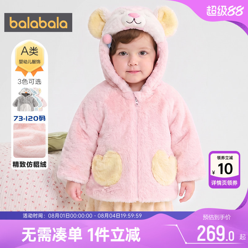 巴拉巴拉宝宝棉服男女童棉衣外套