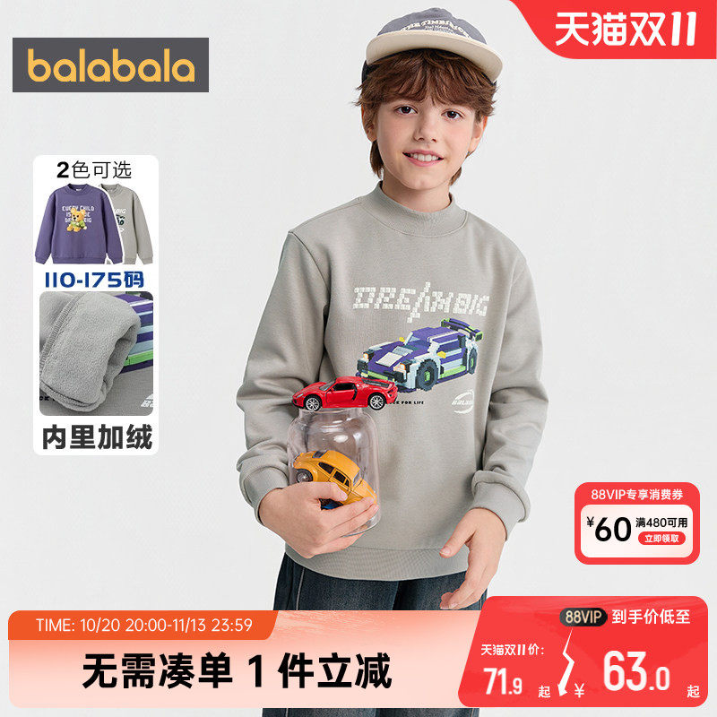 巴拉巴拉男童加绒卫衣儿童打底衫
