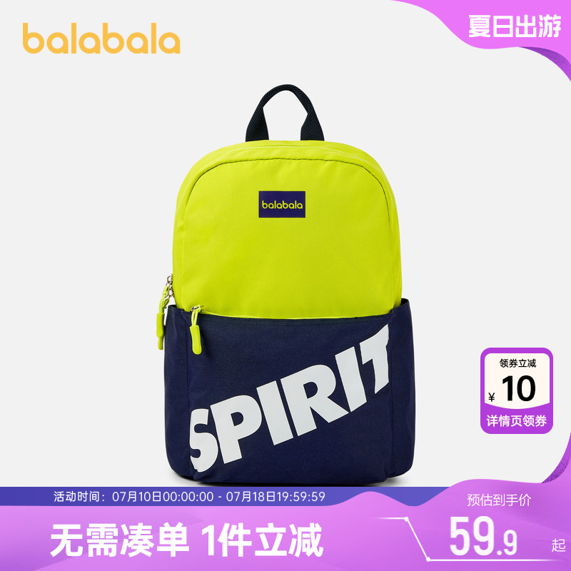 巴拉巴拉男童女童书包小童大容量双肩包幼儿园防水包包学生背包潮