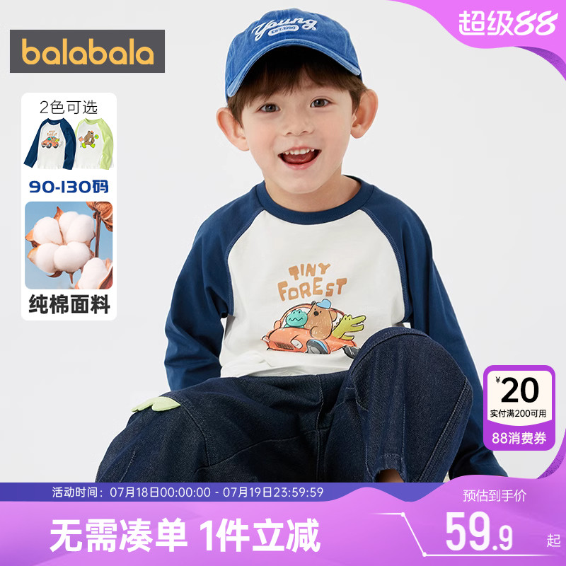 巴拉巴拉男童长袖T恤宝宝纯棉衣服春秋新款童装儿童打底衫上衣小