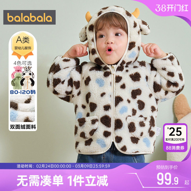 巴拉巴拉宝宝外套男童女童珊瑚绒秋冬季新款童装婴儿衣服儿童加厚