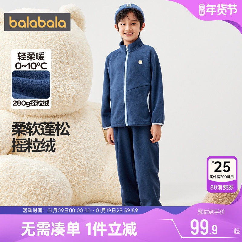 巴拉巴拉儿童睡衣套装男童女童摇粒绒保暖家居服秋冬新款童装大童,童装/婴儿装/亲子装,家居服套装,淘宝优惠券,粉丝福利购,淘宝优惠卷