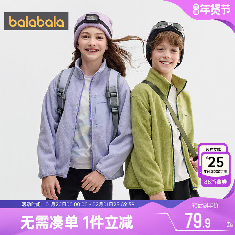 巴拉巴拉儿童外套男童女童摇粒绒上衣秋冬季新款宝宝保暖亲子装厚,童装/婴儿装/亲子装,普通外套,淘宝优惠券,粉丝福利购,淘宝优惠卷