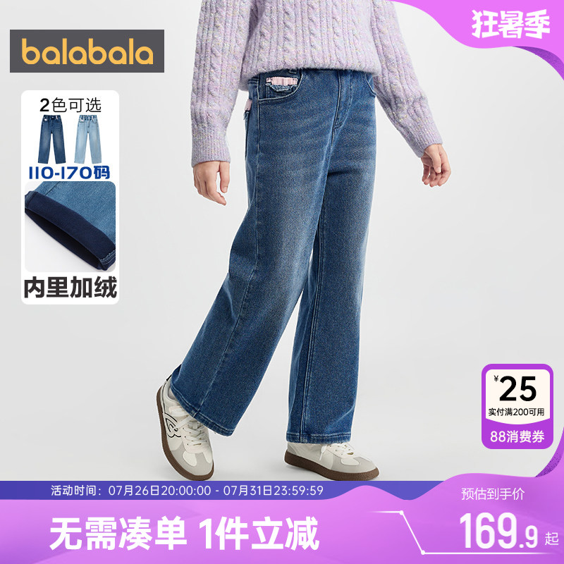巴拉巴拉女童牛仔裤儿童加绒裤子