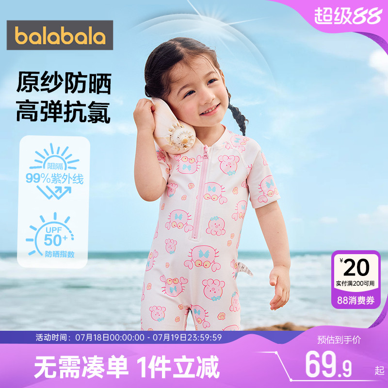 巴拉巴拉泳衣男童女童连体泳装夏