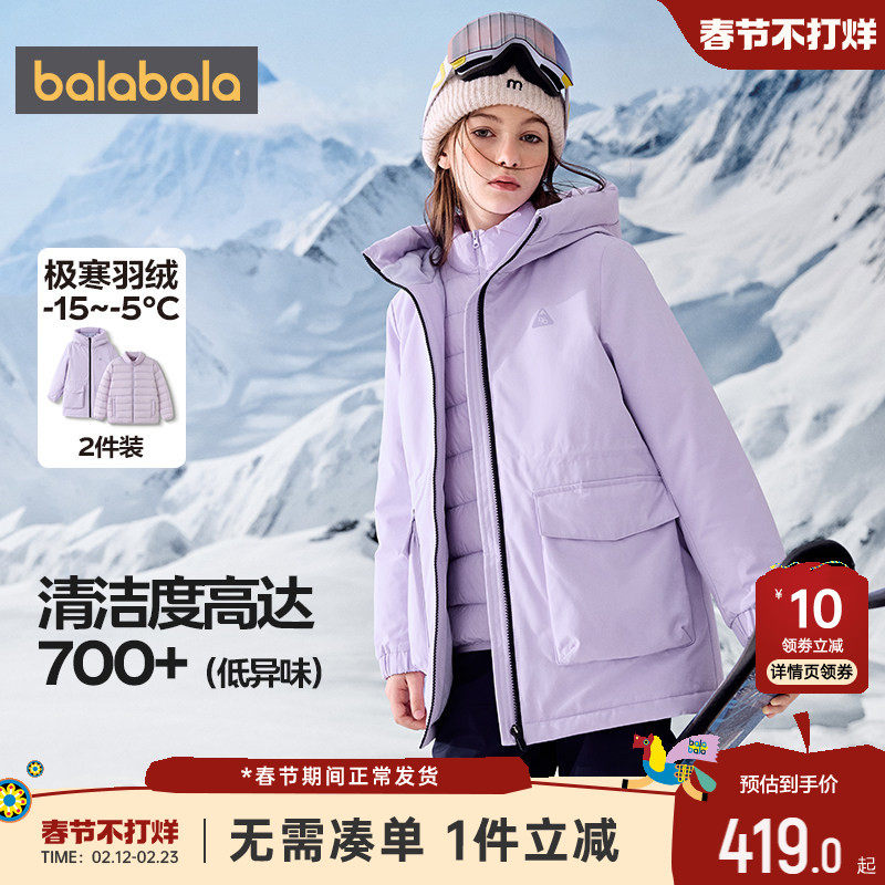 巴拉巴拉儿童羽绒服男童女童三合一外套冬季新款童装中大童宝宝厚