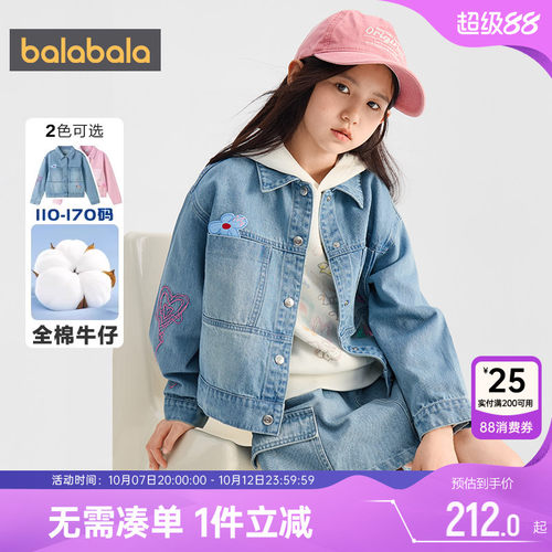巴拉巴拉女童牛仔外套纯棉上衣春