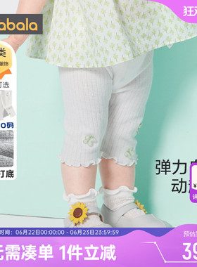 巴拉巴拉女童裤子宝宝白色打底裤薄七分裤婴儿夏季新款儿童童装小