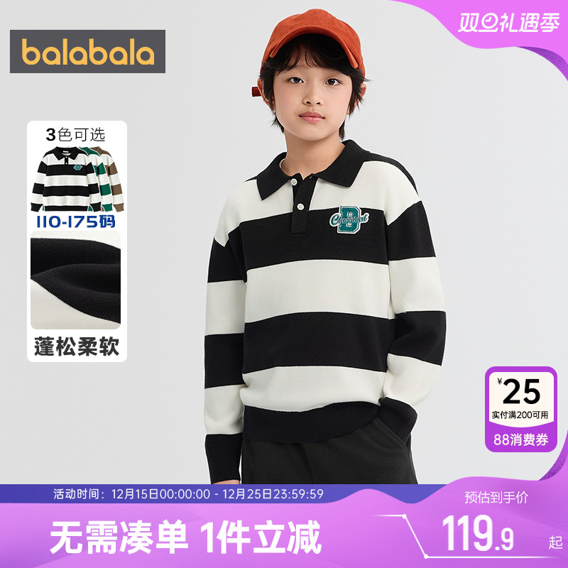 巴拉巴拉男童针织衫中大童毛衣秋装2025新款童装儿童条纹打底衫潮