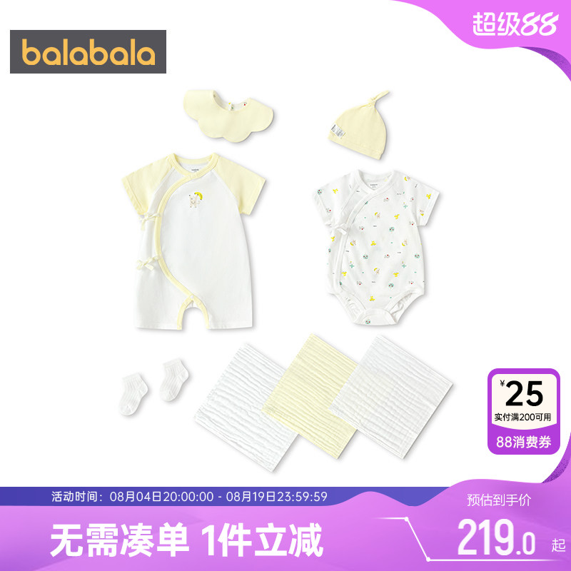巴拉巴拉婴儿见面礼盒夏季薄衣服