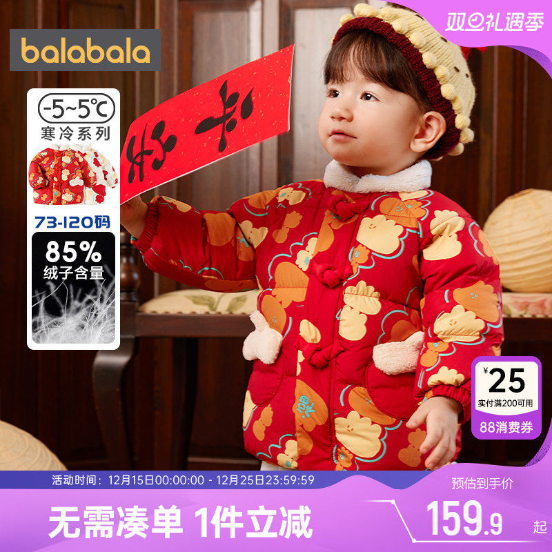 巴拉巴拉婴儿羽绒服新年季拜年服