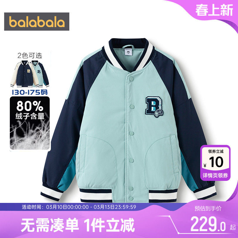 巴拉巴拉男童羽绒服中大童棒球服秋冬款童装儿童韩版外套宝宝短款