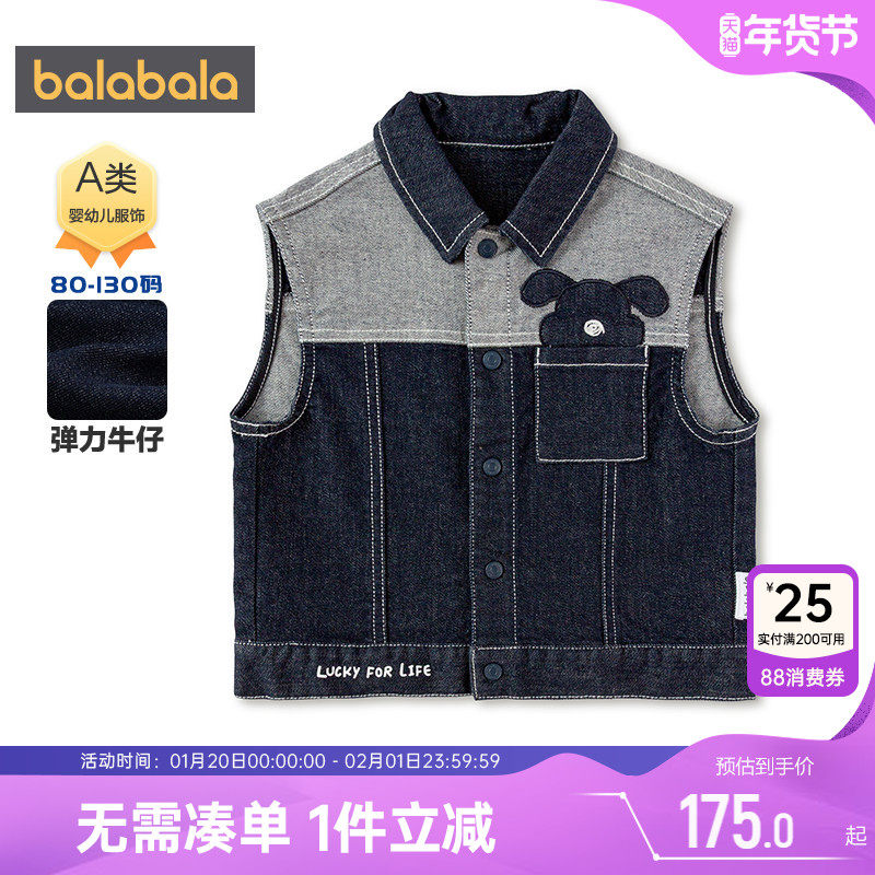 【商场同款】巴拉巴拉男童牛仔马甲宝宝背心春秋款童装儿童外套潮,童装/婴儿装/亲子装,马甲,淘宝优惠券,粉丝福利购,淘宝优惠卷