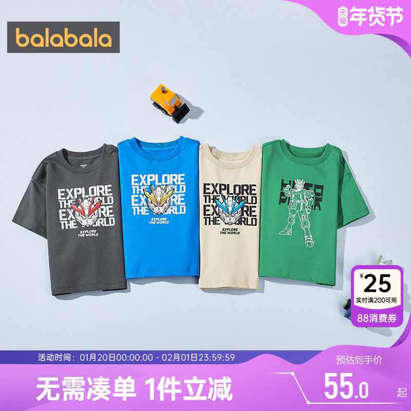 巴拉巴拉男童短袖t恤中大童宝宝纯棉上衣夏季新款儿童白色速干薄,童装/婴儿装/亲子装,T恤,淘宝优惠券,粉丝福利购,淘宝优惠卷