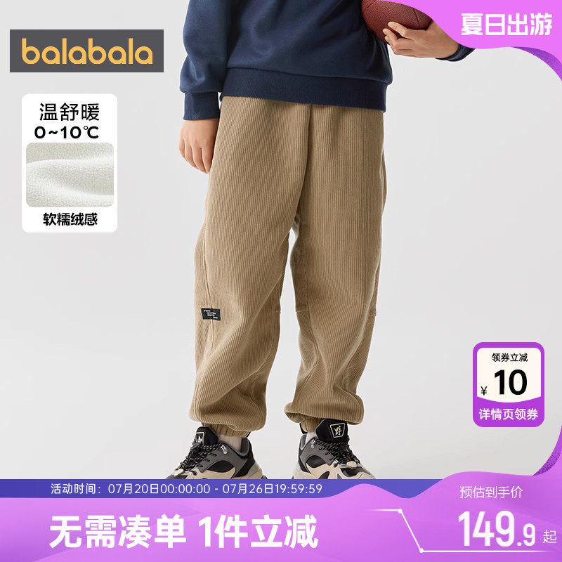 巴拉巴拉儿童加绒裤子大童秋冬季新款童装宝宝运动裤男童女童休闲