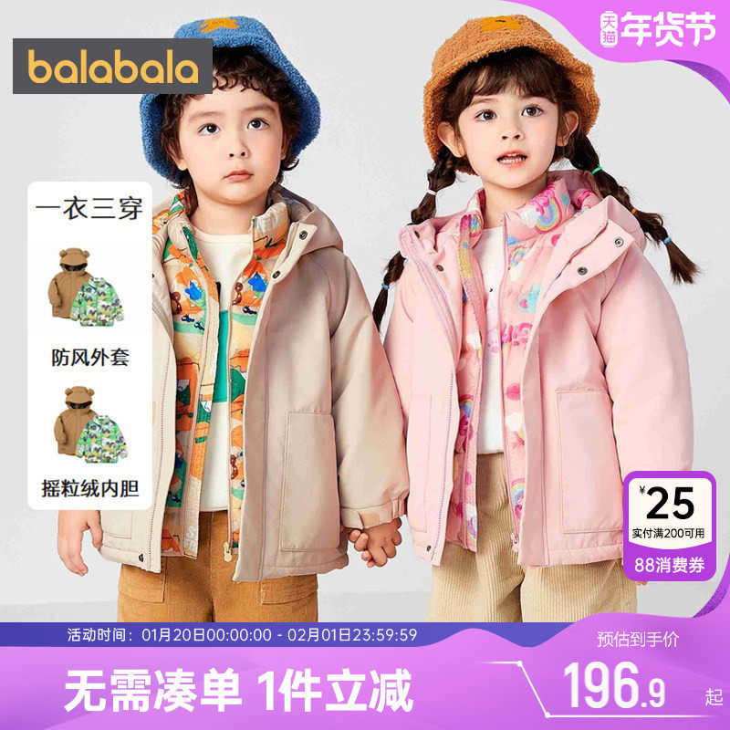 巴拉巴拉男童女童羽绒服加厚女宝宝外套儿童秋冬季新款童装洋气潮,童装/婴儿装/亲子装,羽绒服,淘宝优惠券,粉丝福利购,淘宝优惠卷