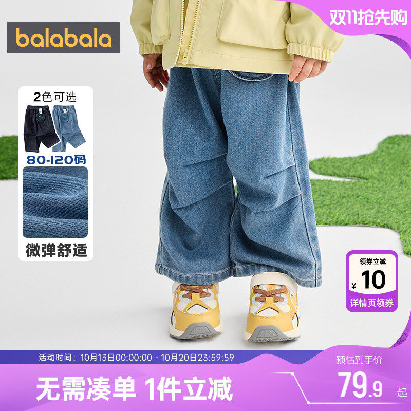 【商场同款】巴拉巴拉男童牛仔裤宝宝裤子春秋款童装儿童萝卜裤潮