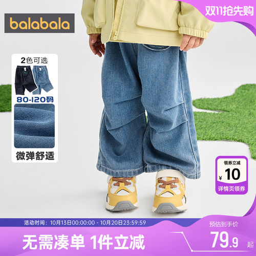 巴拉巴拉男童牛仔裤宝宝裤子春秋