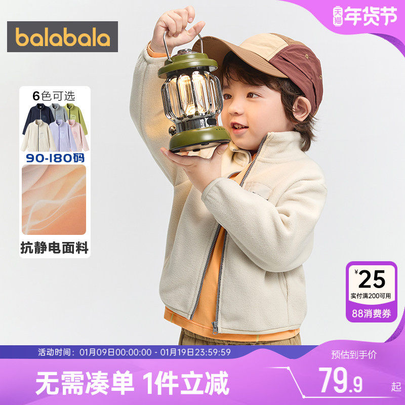 巴拉巴拉儿童外套男童女童摇粒绒上衣秋冬季新款童装宝宝亲子装厚,童装/婴儿装/亲子装,普通外套,淘宝优惠券,粉丝福利购,淘宝优惠卷