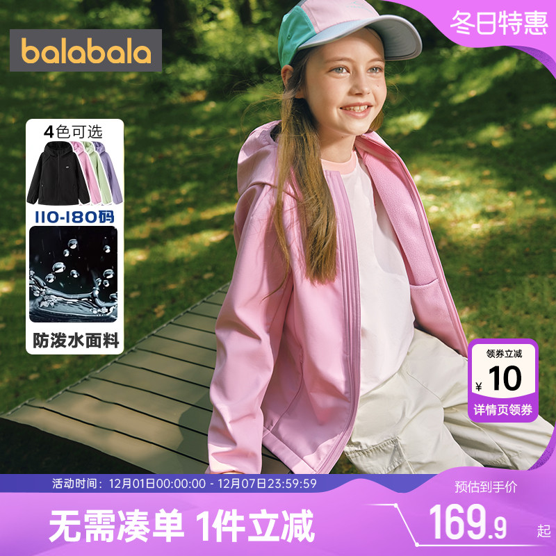 巴拉巴拉男童女童外套加绒软壳衣