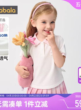 巴拉巴拉女童polo衫小童宝宝短袖t恤夏装新款童装儿童白色上衣孩
