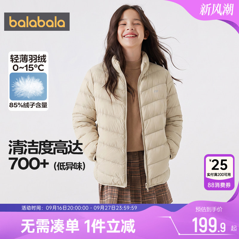巴拉巴拉儿童羽绒服轻薄短款外套图片