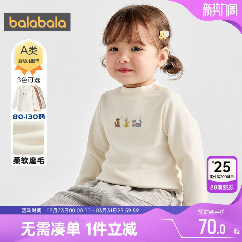 商场同款巴拉巴拉宝宝长袖t恤男童女童白色打底衫冬季款儿童上衣