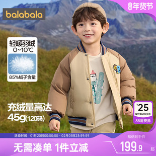 巴拉巴拉男童羽绒服宝宝棒球服外套冬装新款反季童装儿童短款加厚