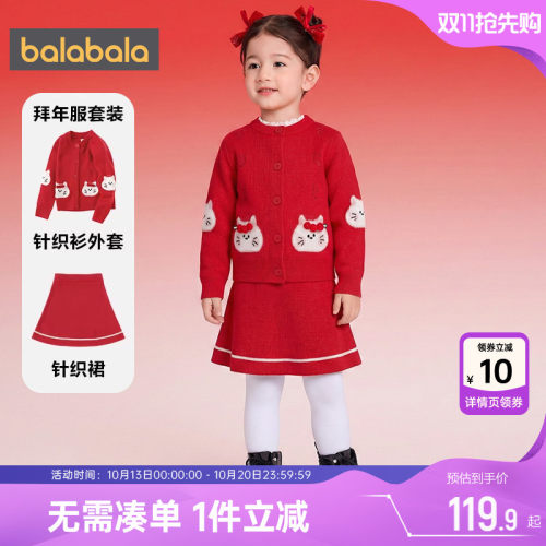 巴拉巴拉女童裙子套装春秋新款小童宝宝洋气拜年服红色针织衫外套