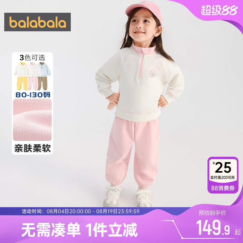 巴拉巴拉儿童运动套装男女童卫衣