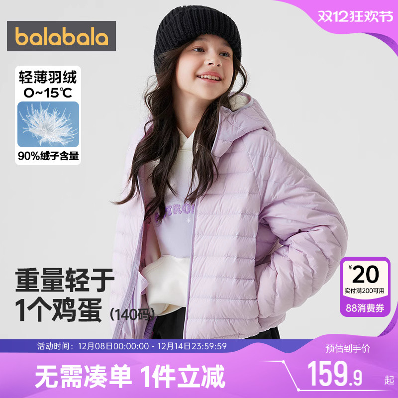 巴拉巴拉儿童短款轻薄羽绒服外套