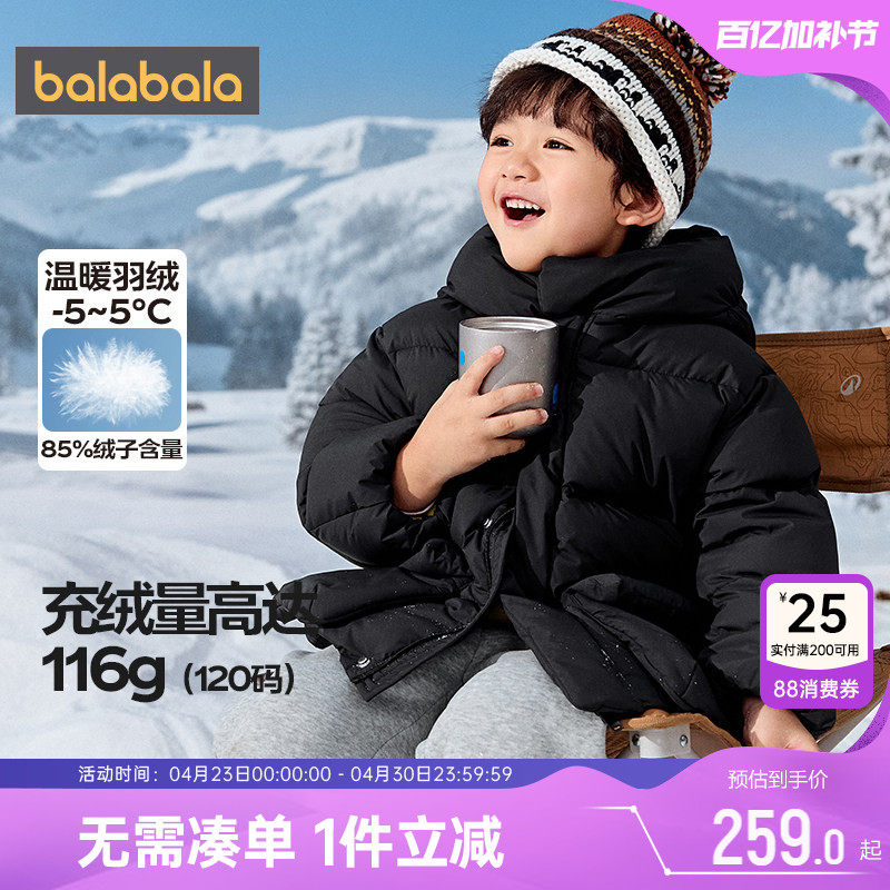 巴拉巴拉儿童羽绒服男童女童中长款外套秋冬款童装宝宝黑色连帽厚