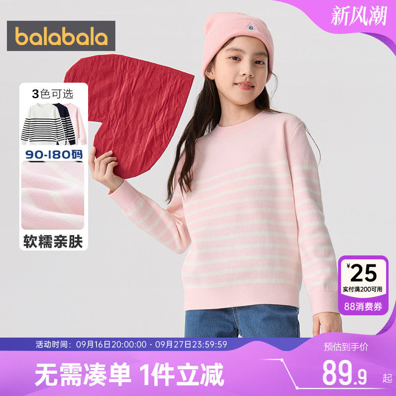 巴拉巴拉儿童毛衣男童女童针织衫