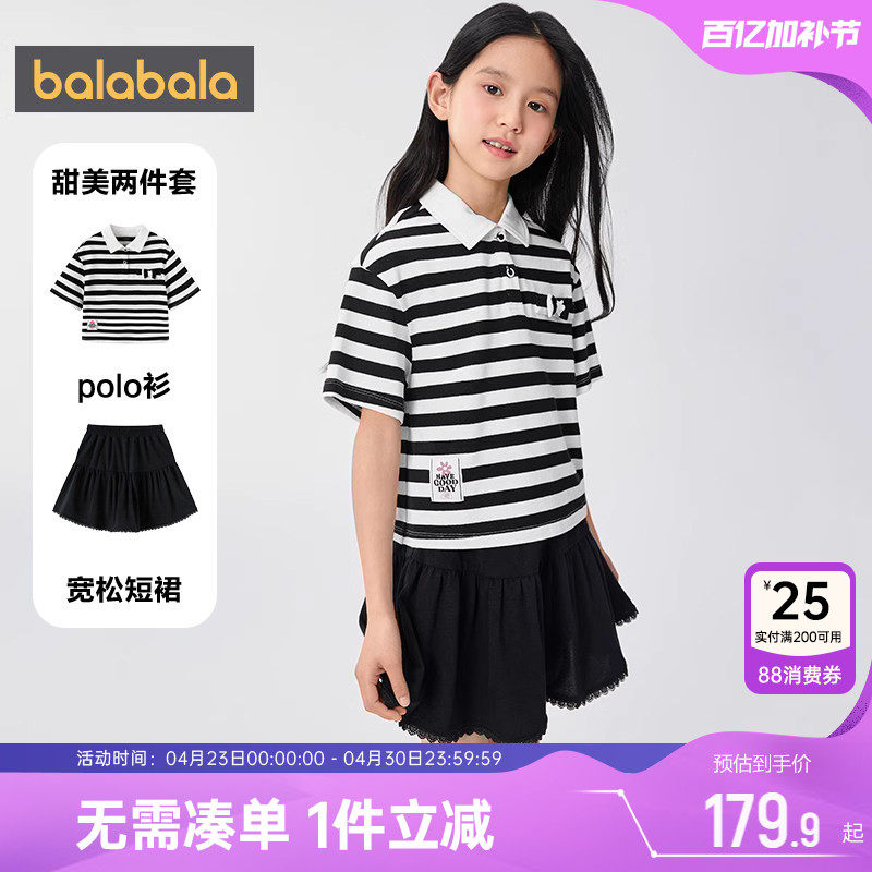 【商场同款】巴拉巴拉女童短袖裙子套装中大童宝宝两件套儿童夏季