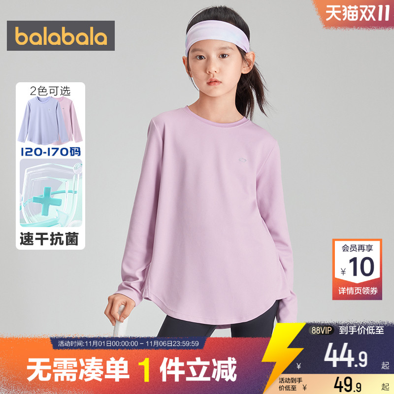 巴拉巴拉女童长袖T恤中大童速干运动上衣春秋季装新款童装衣服潮