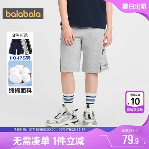 巴拉巴拉男童裤子中大童纯棉短裤
