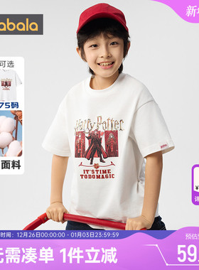 【哈利波特IP】巴拉巴拉男童短袖T恤大童纯棉夏季儿童白色上衣潮