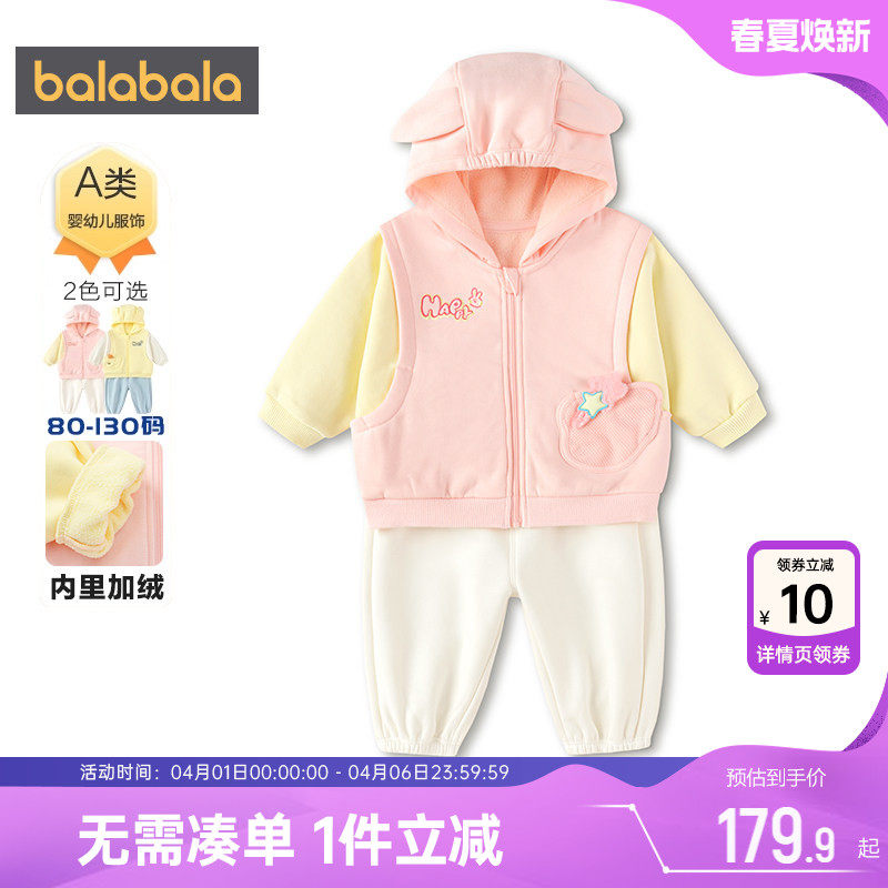 巴拉巴拉宝宝运动套装男童女童外套春秋款童装儿童加绒衣服两件套